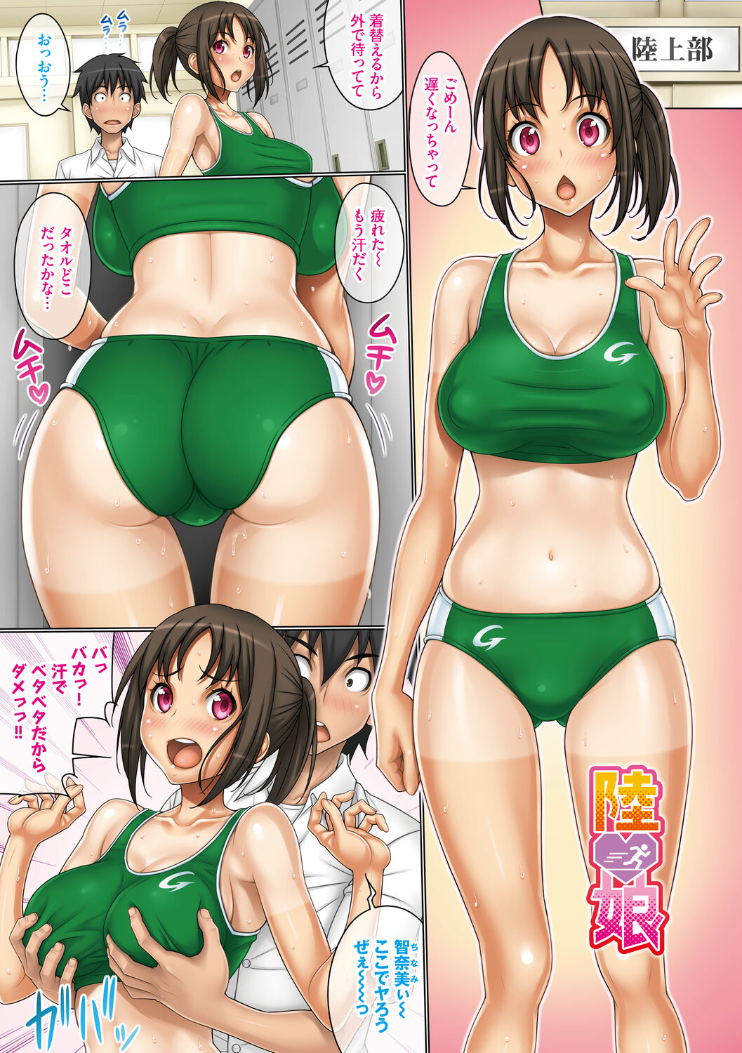 ぱいちゅっちゅ【電子限定版】 - Page 63