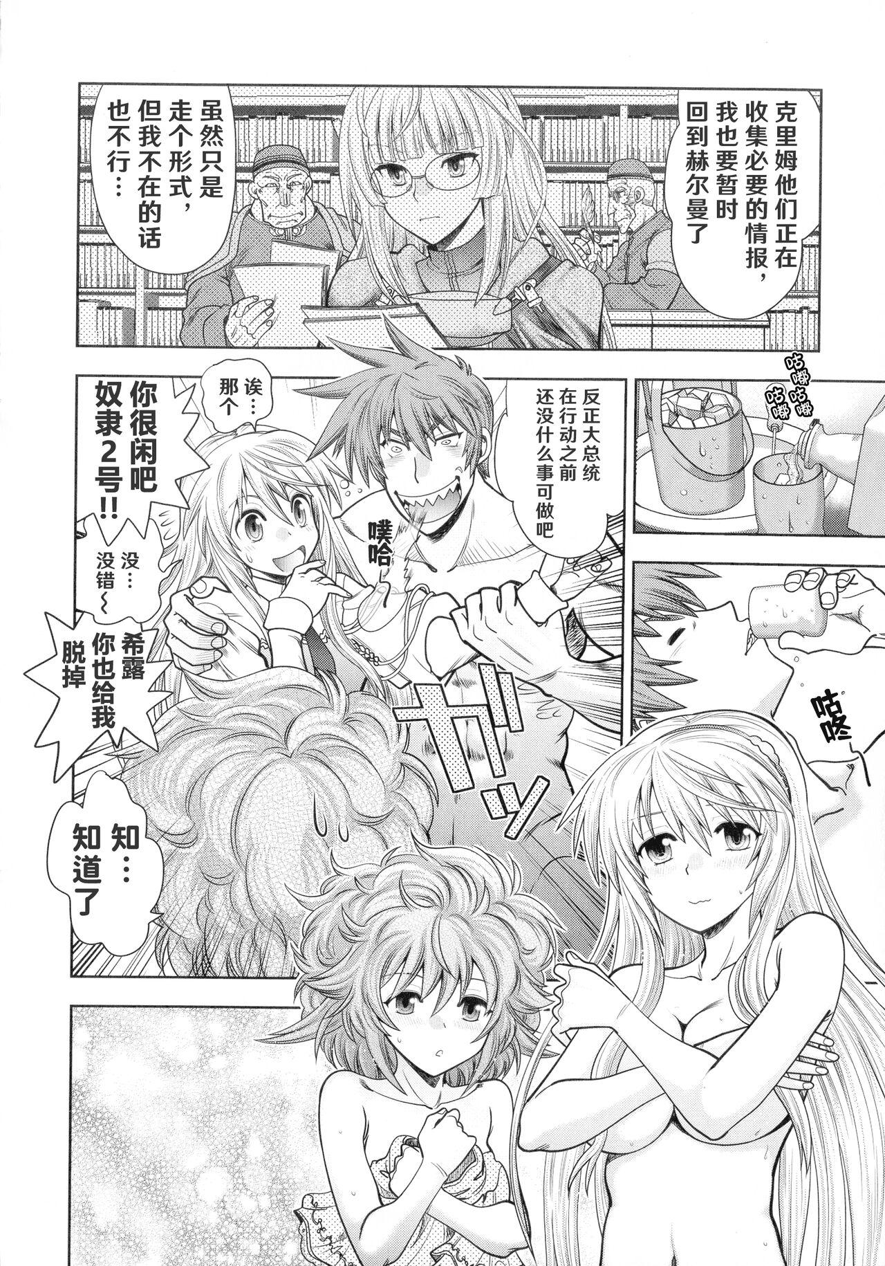 Rance 10 ~Adult Edition~ ch.1-7 - Page 13