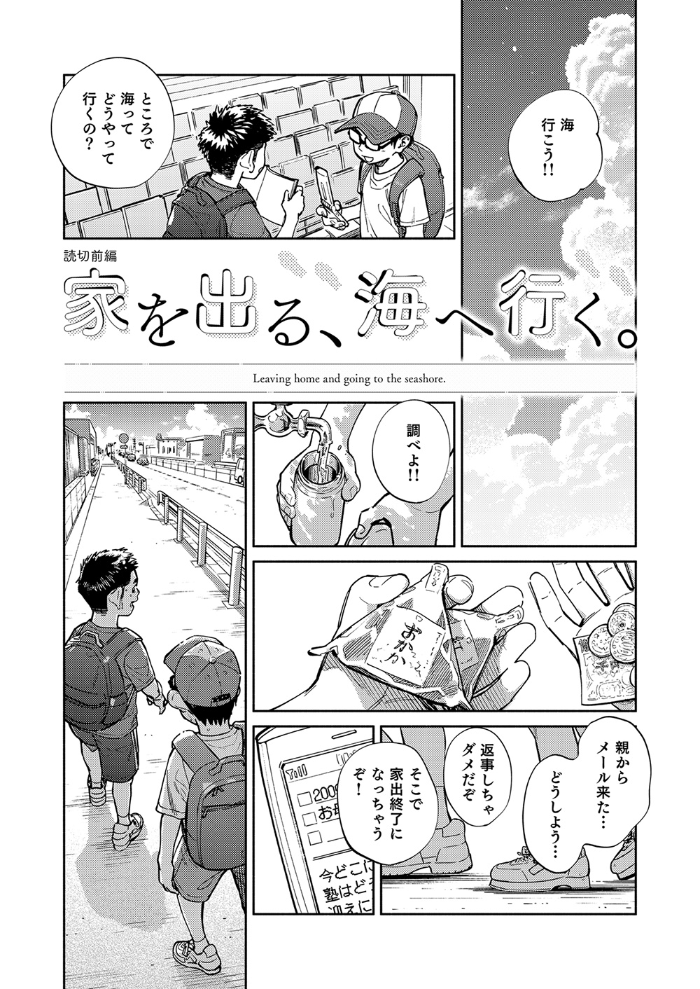 Gekkan Shounen Zoom 2022-7 - Page 11