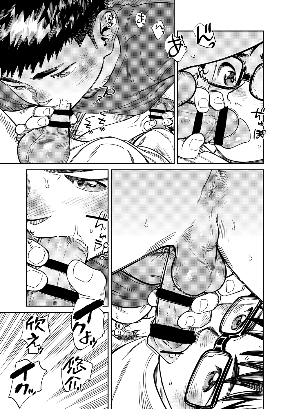 Gekkan Shounen Zoom 2022-7 - Page 19