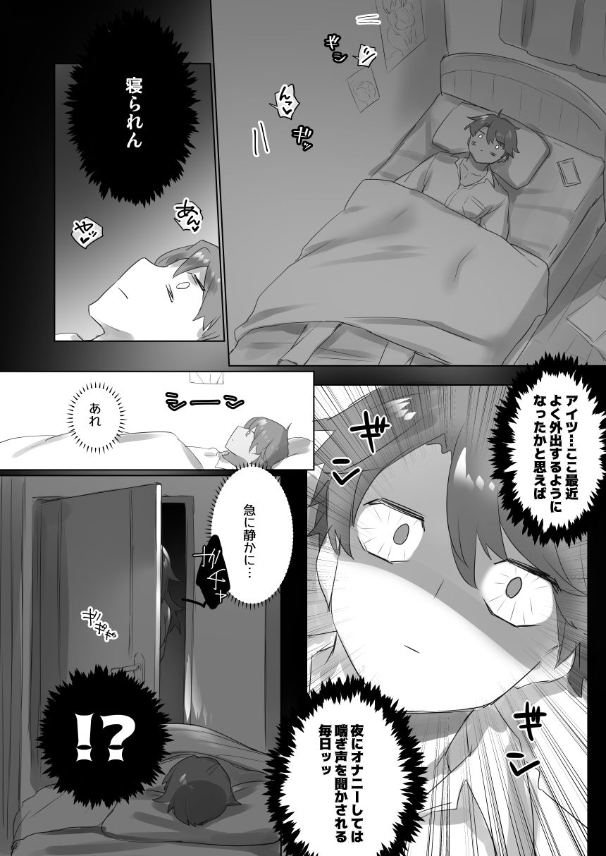 Nyotaika/TSF Summary! - Page 26