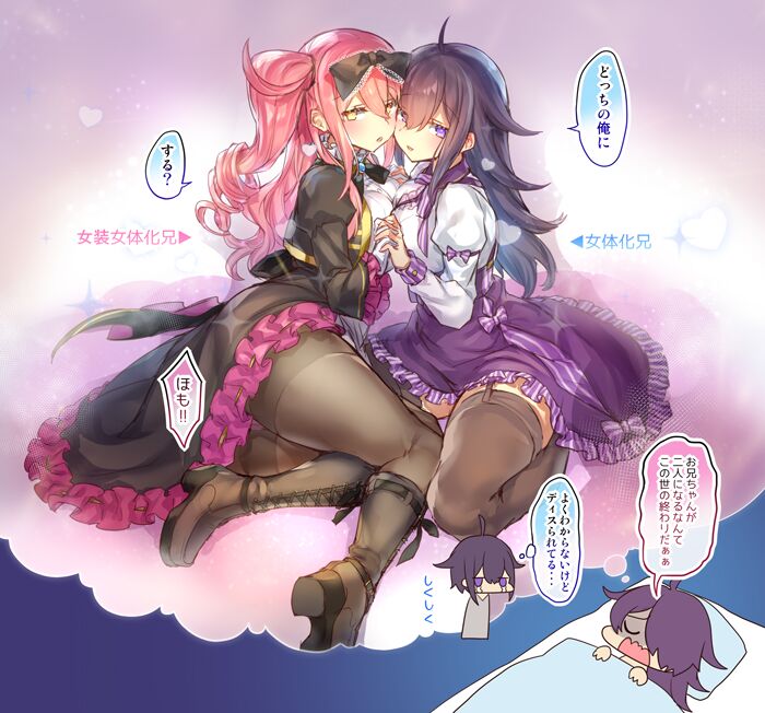 Nyotaika/TSF Summary! - Page 282