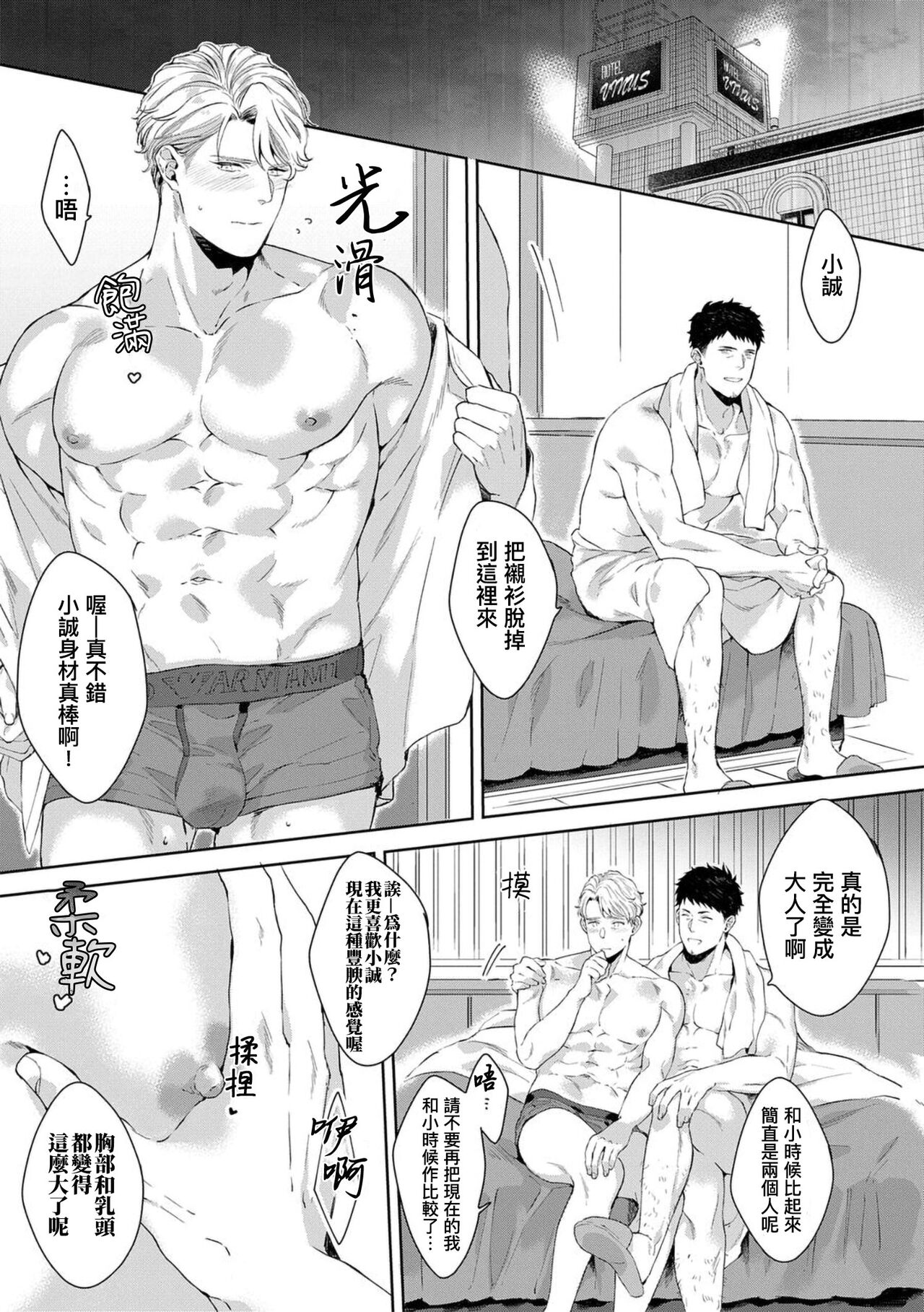 Motto, Iyarashii Mannequin | 更加、淫乱的服装模特 Ch. 1-5 - Page 102