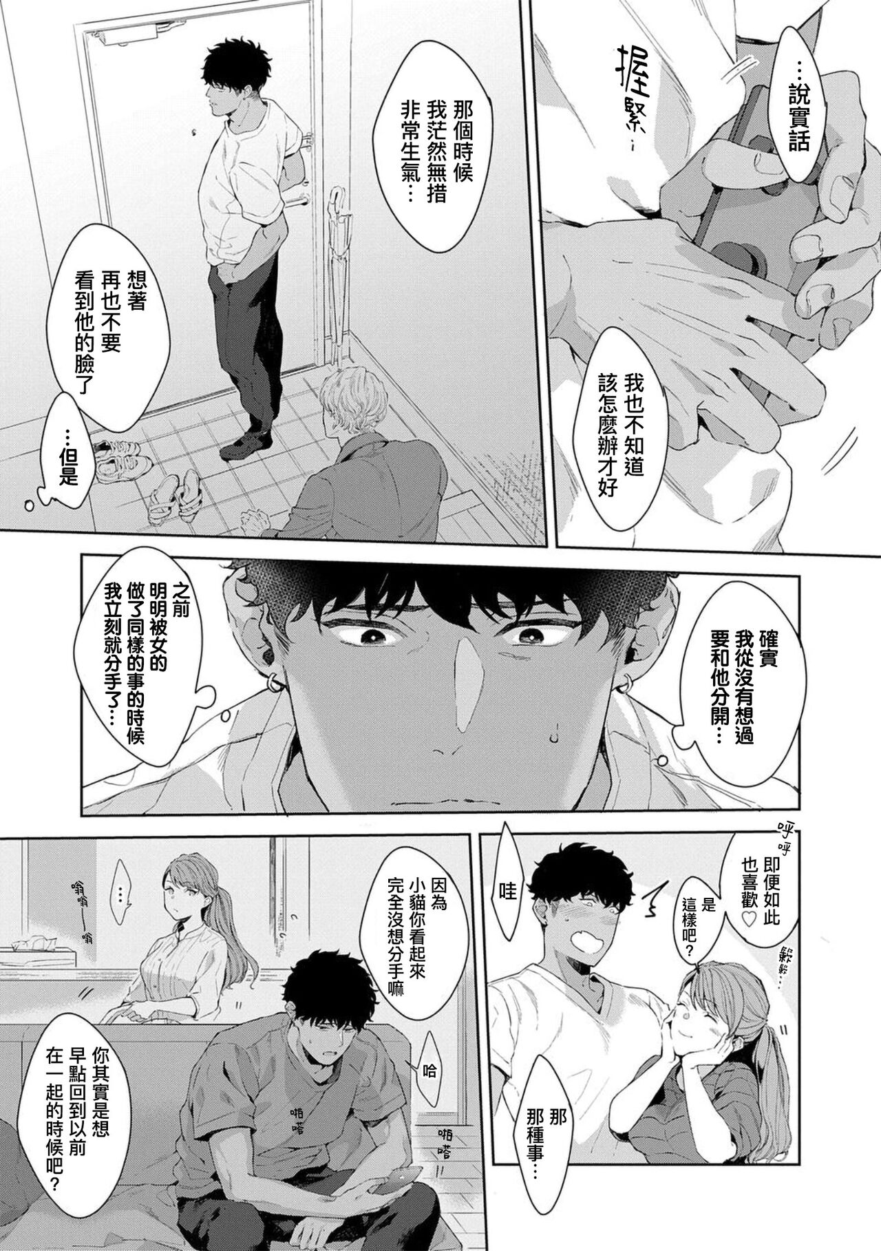 Motto, Iyarashii Mannequin | 更加、淫乱的服装模特 Ch. 1-5 - Page 125