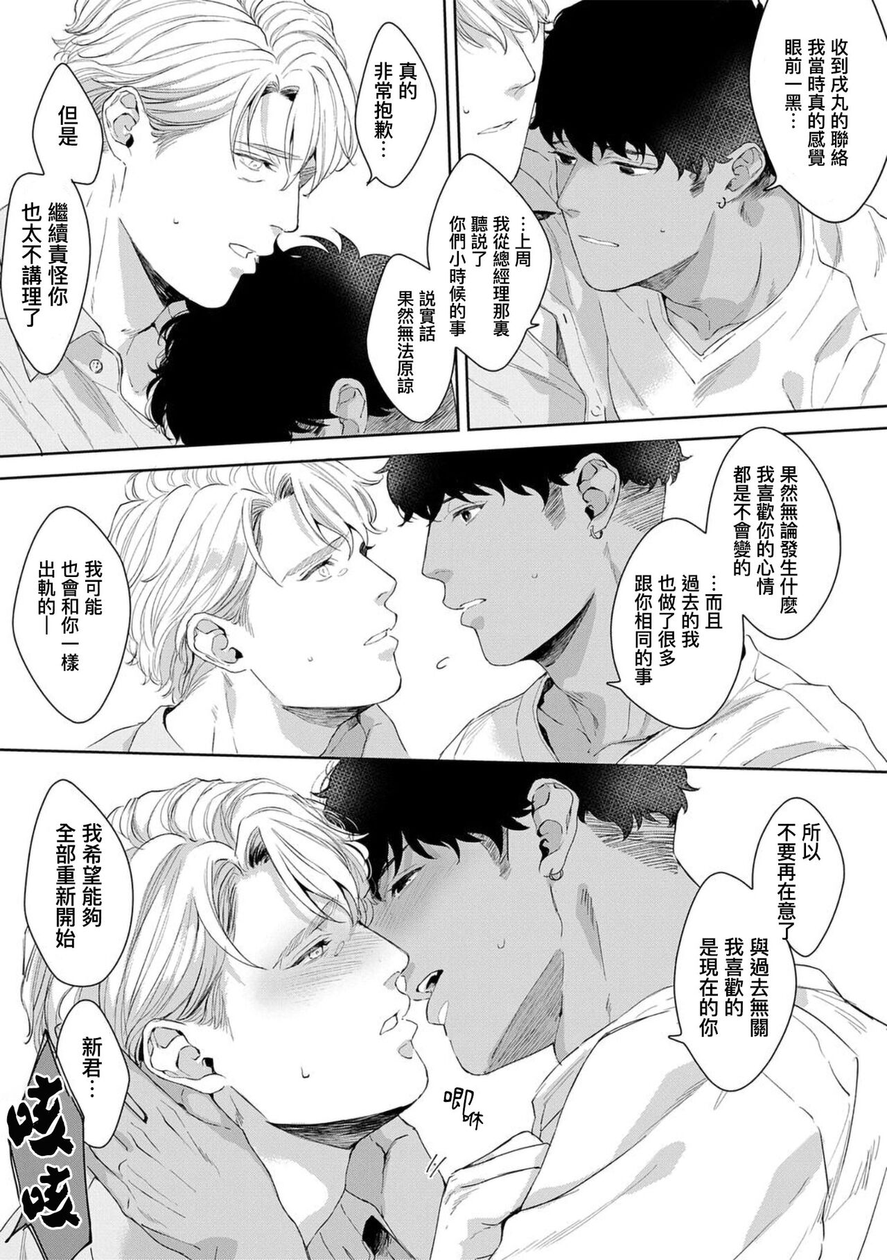 Motto, Iyarashii Mannequin | 更加、淫乱的服装模特 Ch. 1-5 - Page 133