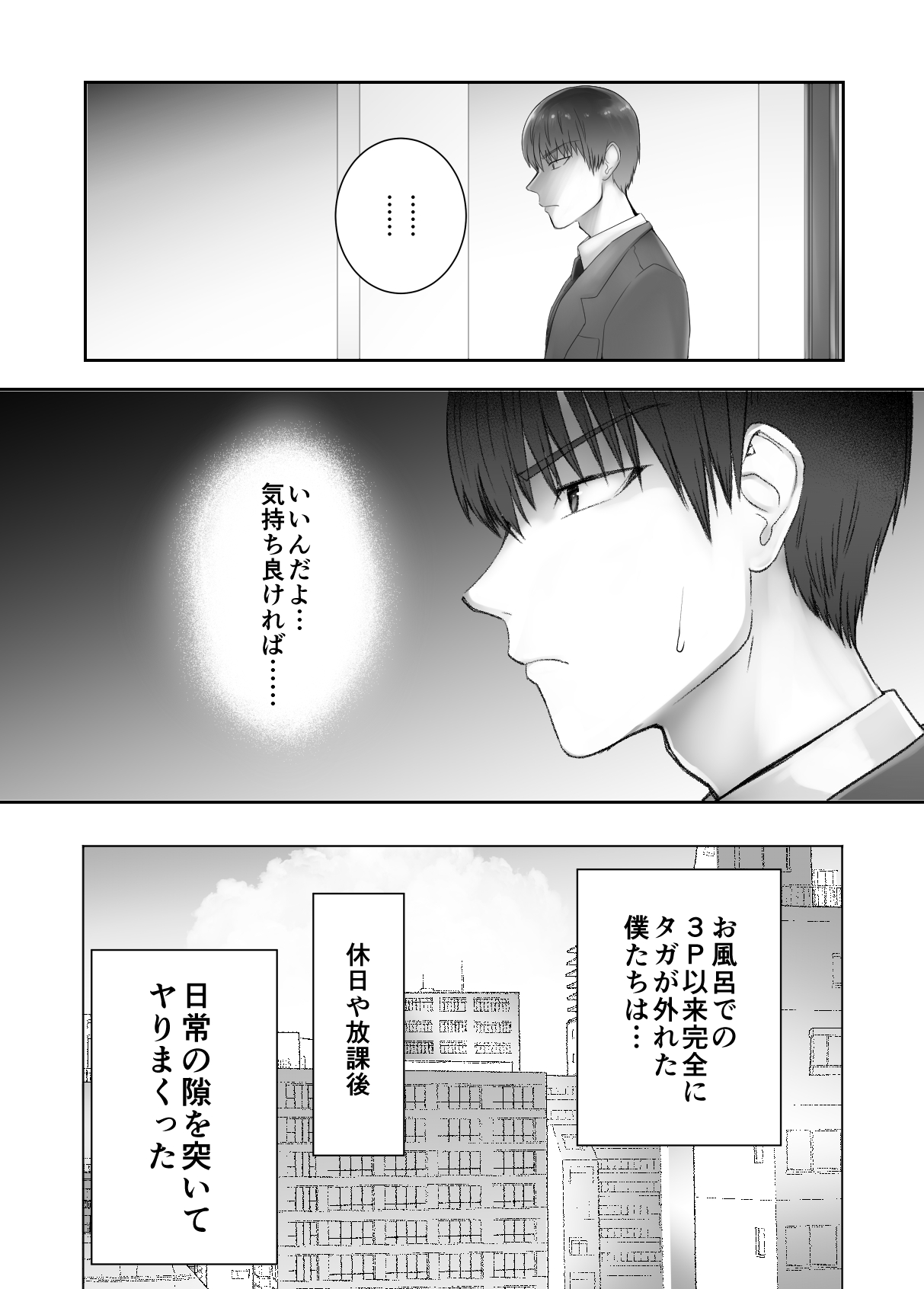 Osananajimi ga Mama to Yatte Imasu. 8 - Page 43
