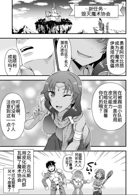 Kawa Yusha Majutsu-shi no Kawa mo Kiru - Page 33