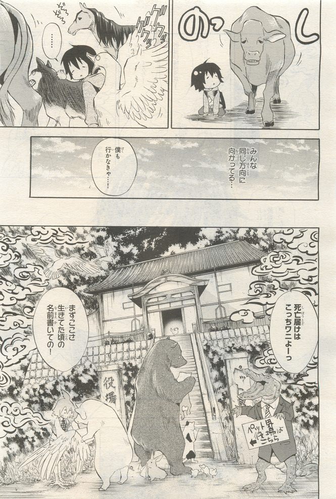 BE・BOY GOLD 2014-12 - Page 109