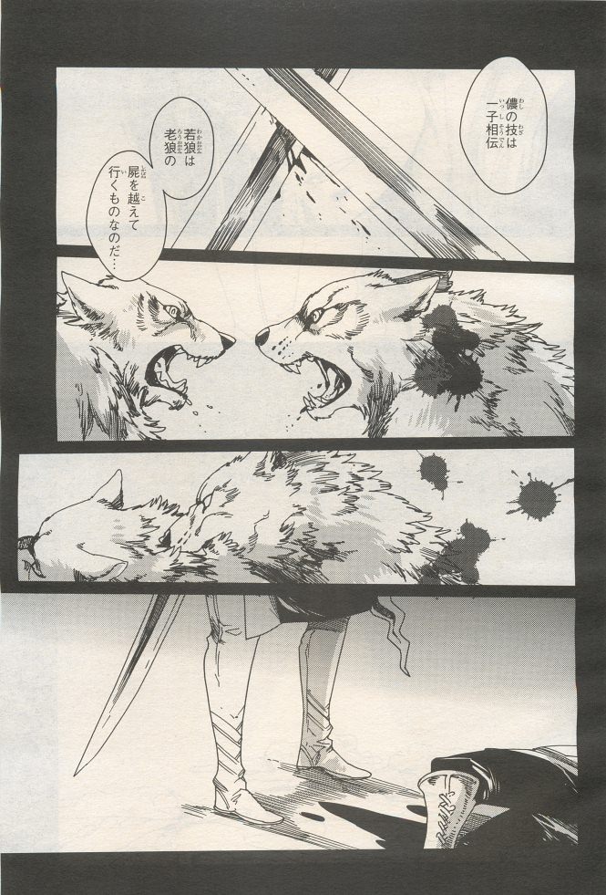 BE・BOY GOLD 2014-12 - Page 11