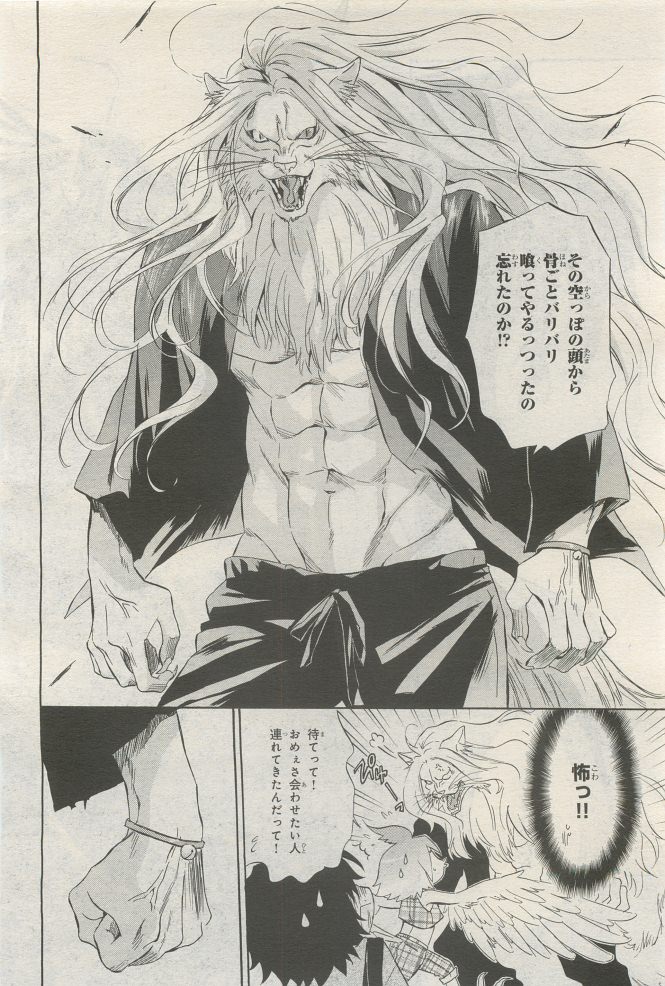 BE・BOY GOLD 2014-12 - Page 118