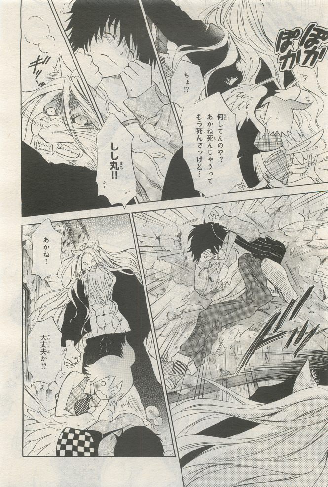 BE・BOY GOLD 2014-12 - Page 122