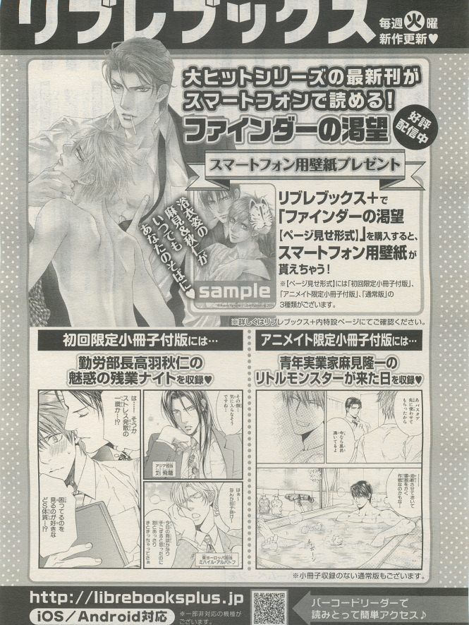 BE・BOY GOLD 2014-12 - Page 128
