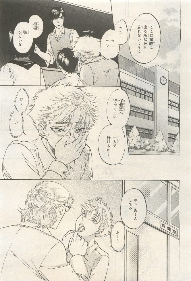 BE・BOY GOLD 2014-12 - Page 133