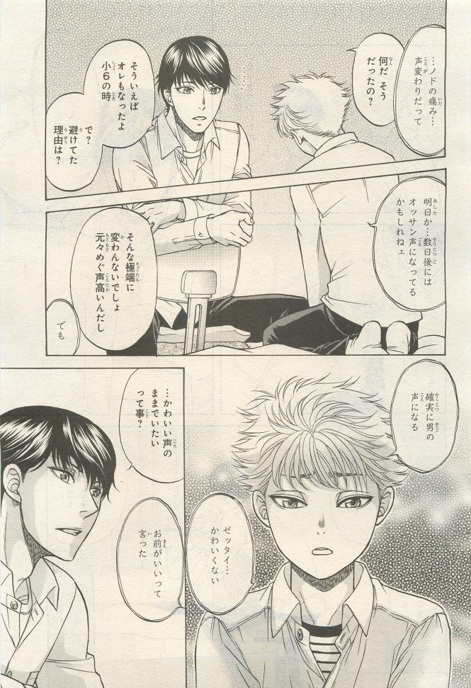 BE・BOY GOLD 2014-12 - Page 143