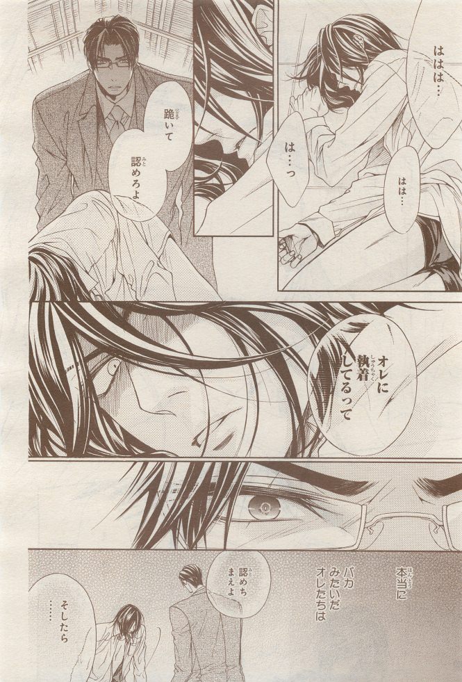 BE・BOY GOLD 2014-12 - Page 266