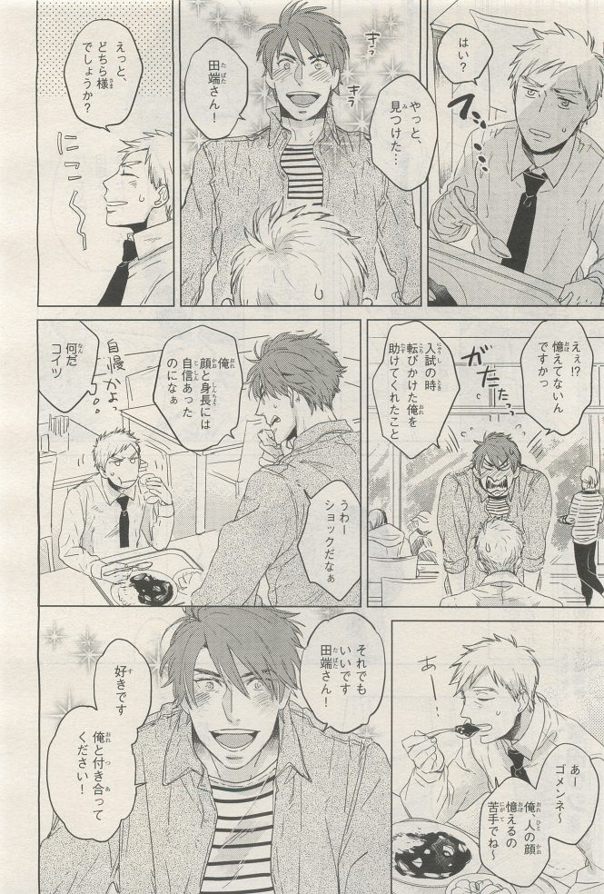 BE・BOY GOLD 2014-12 - Page 278