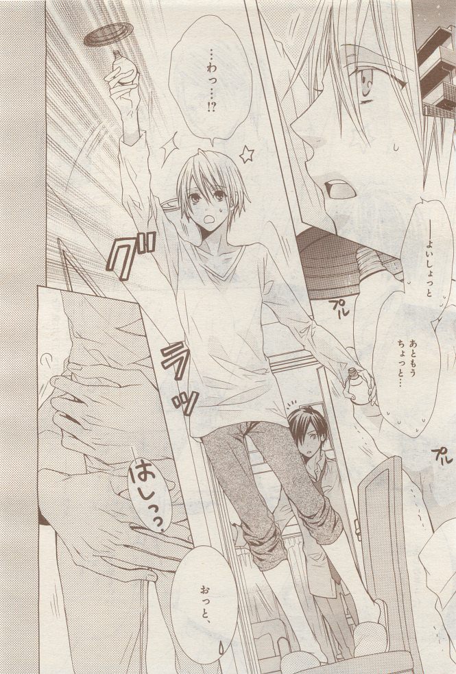 BE・BOY GOLD 2014-12 - Page 318