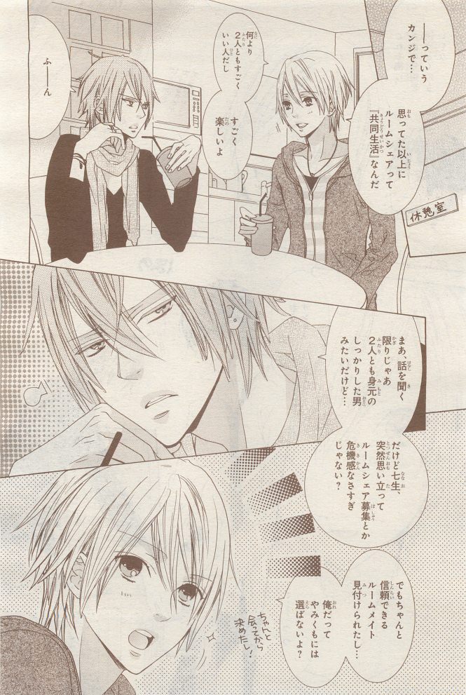 BE・BOY GOLD 2014-12 - Page 322