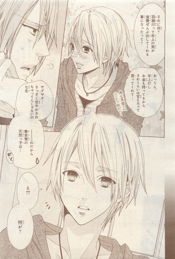 BE・BOY GOLD 2014-12 - Page 323