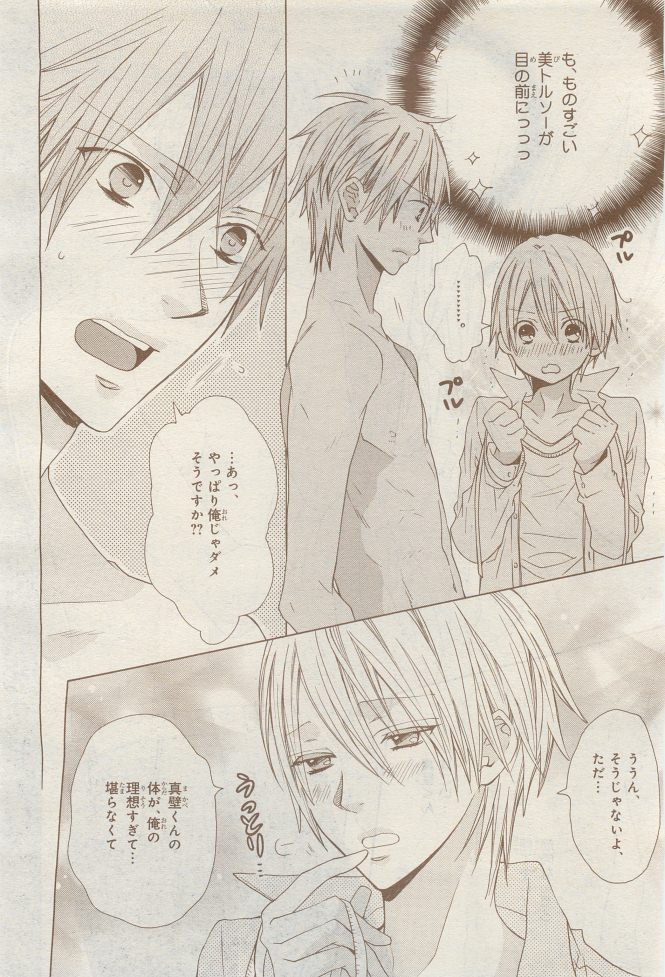 BE・BOY GOLD 2014-12 - Page 328
