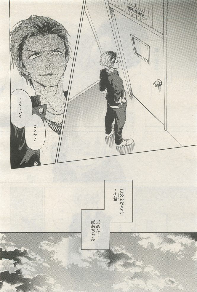 BE・BOY GOLD 2014-12 - Page 342