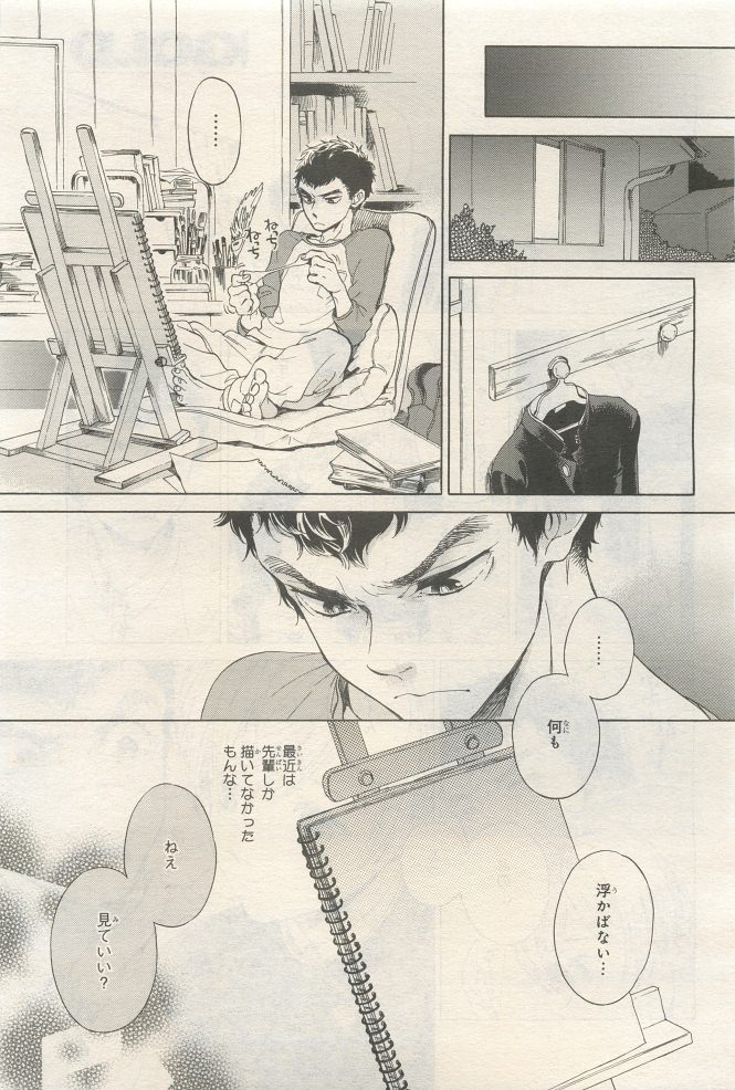 BE・BOY GOLD 2014-12 - Page 343
