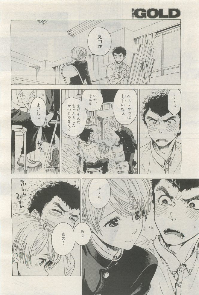 BE・BOY GOLD 2014-12 - Page 344