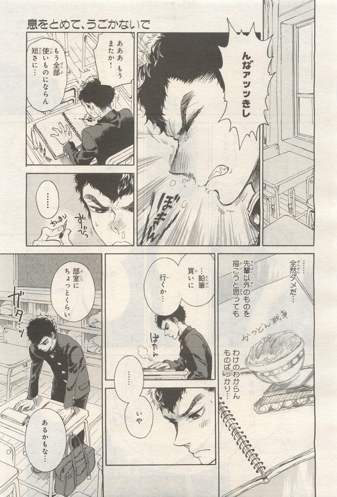 BE・BOY GOLD 2014-12 - Page 351