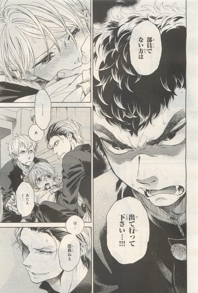 BE・BOY GOLD 2014-12 - Page 357