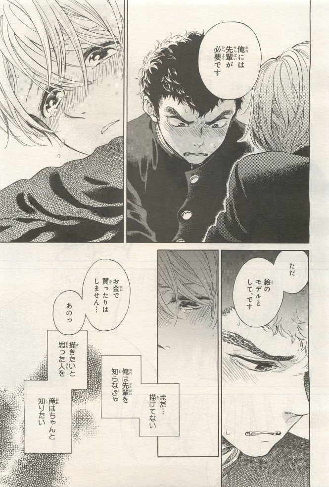 BE・BOY GOLD 2014-12 - Page 363