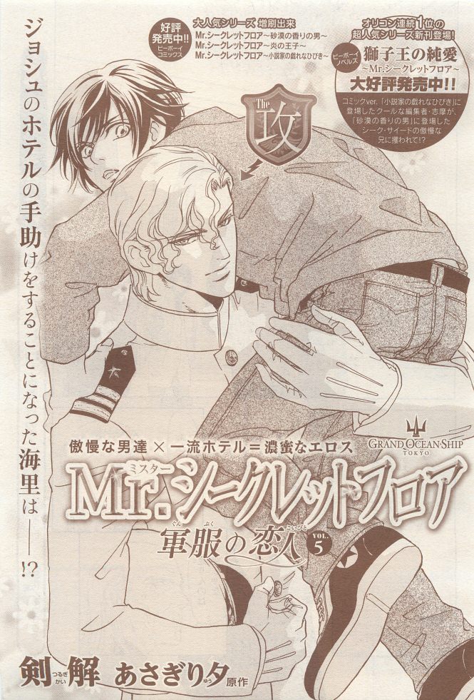 BE・BOY GOLD 2014-12 - Page 369