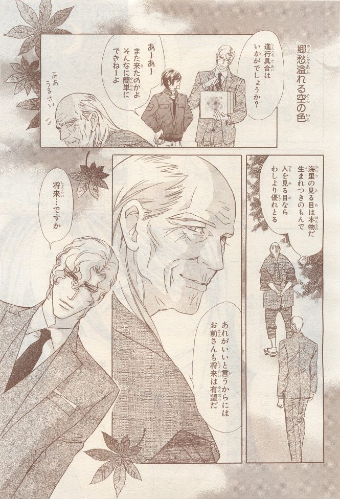 BE・BOY GOLD 2014-12 - Page 373