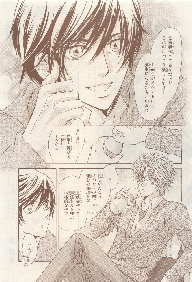 BE・BOY GOLD 2014-12 - Page 377