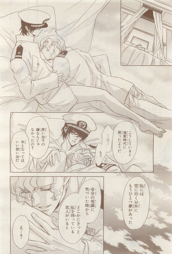 BE・BOY GOLD 2014-12 - Page 384