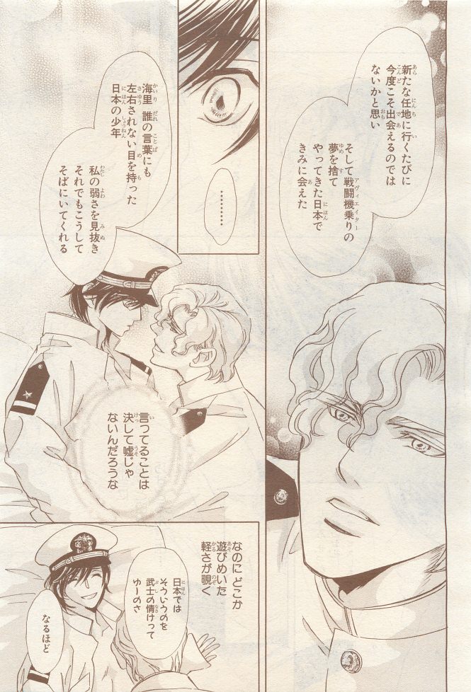 BE・BOY GOLD 2014-12 - Page 385