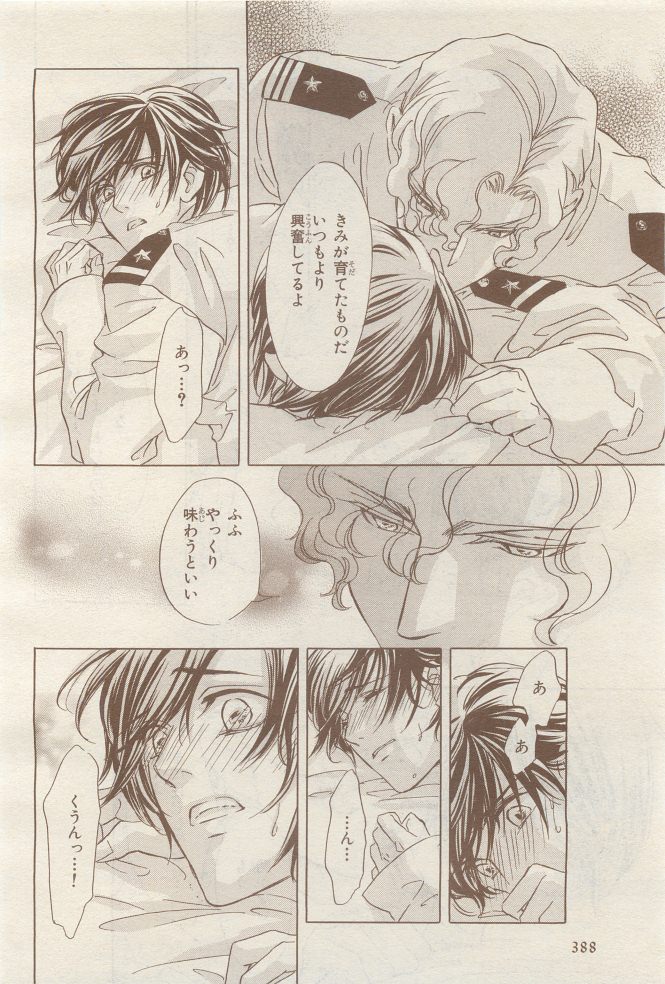 BE・BOY GOLD 2014-12 - Page 390