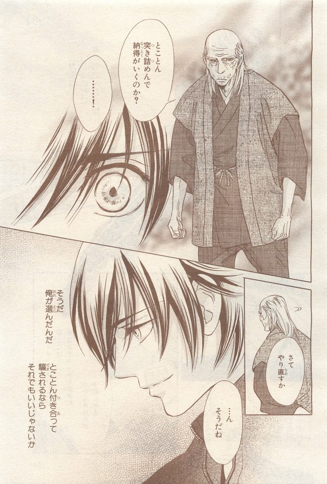 BE・BOY GOLD 2014-12 - Page 395