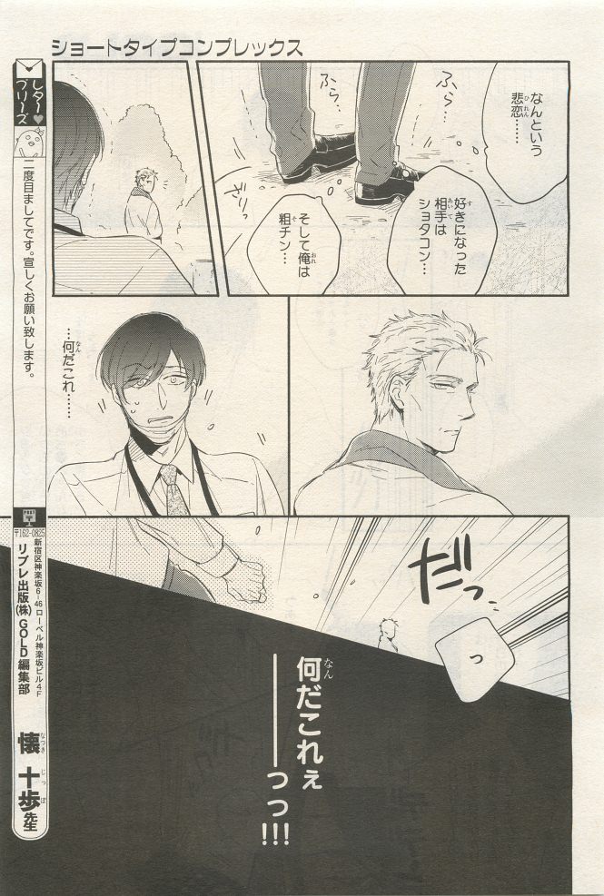 BE・BOY GOLD 2014-12 - Page 51