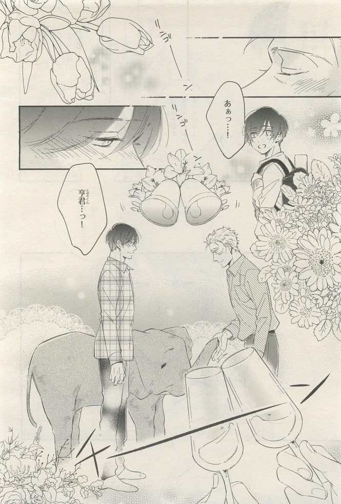 BE・BOY GOLD 2014-12 - Page 66
