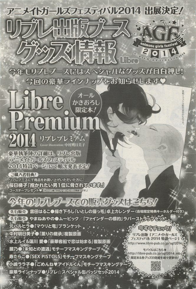 BE・BOY GOLD 2014-12 - Page 72