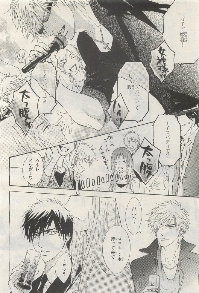 BE・BOY GOLD 2014-12 - Page 88