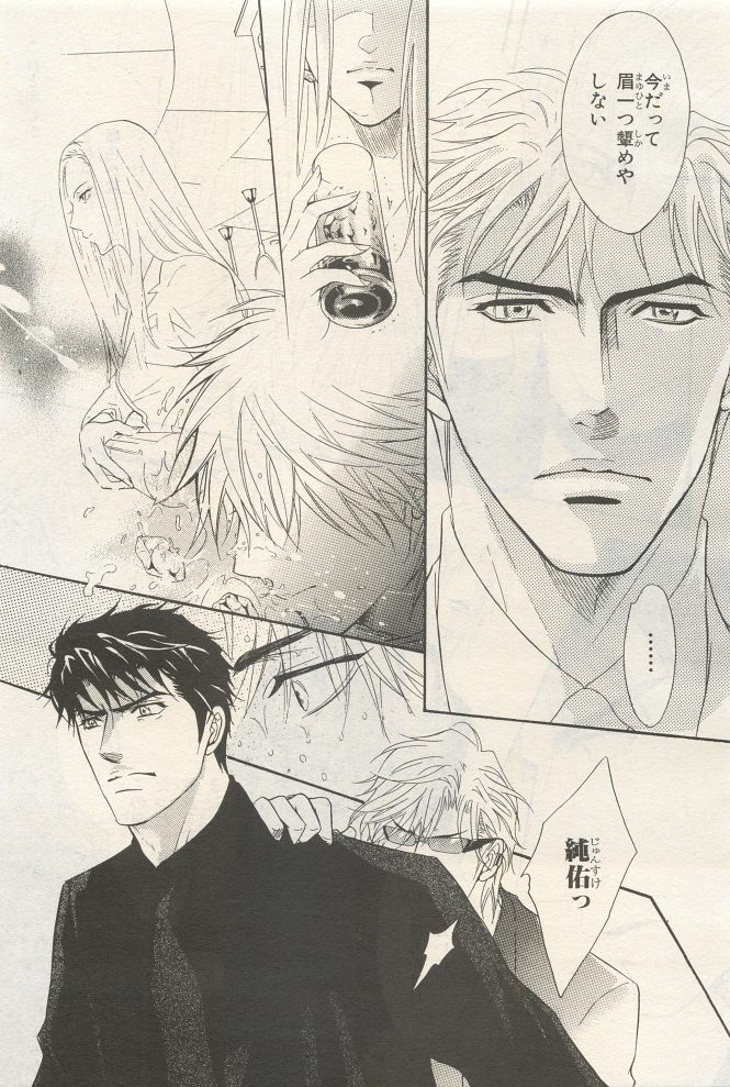 BE・BOY GOLD 2014-12 - Page 97