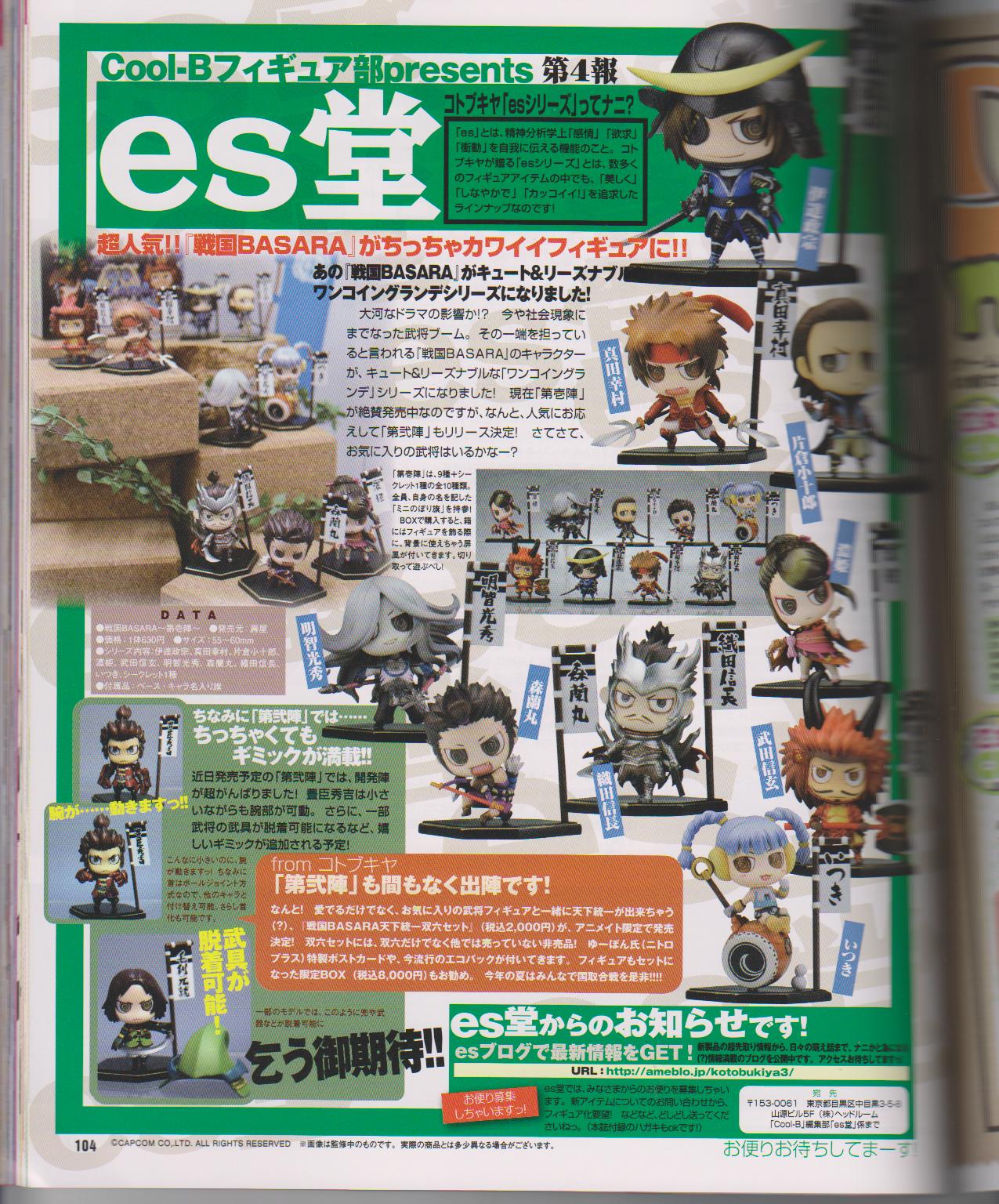 Cool-B Vol.26 2009-07 - Page 106