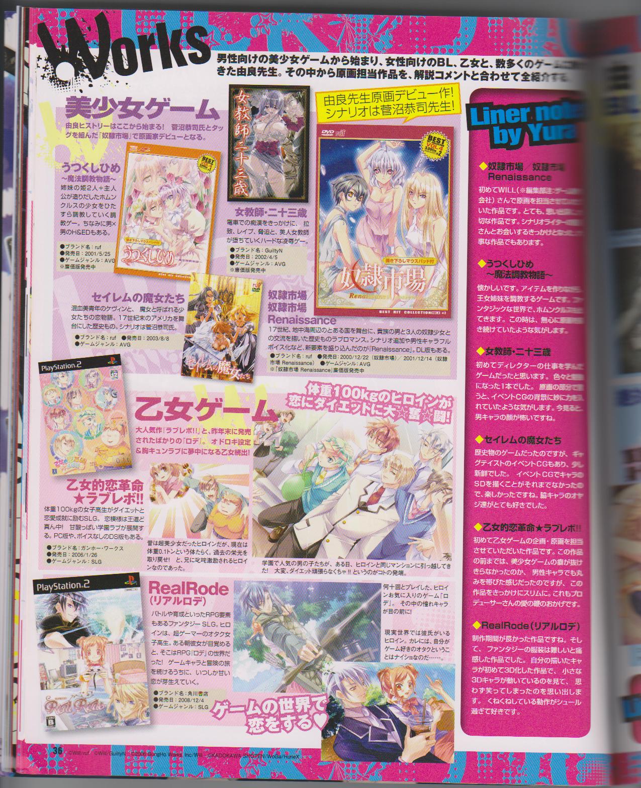 Cool-B Vol.26 2009-07 - Page 38