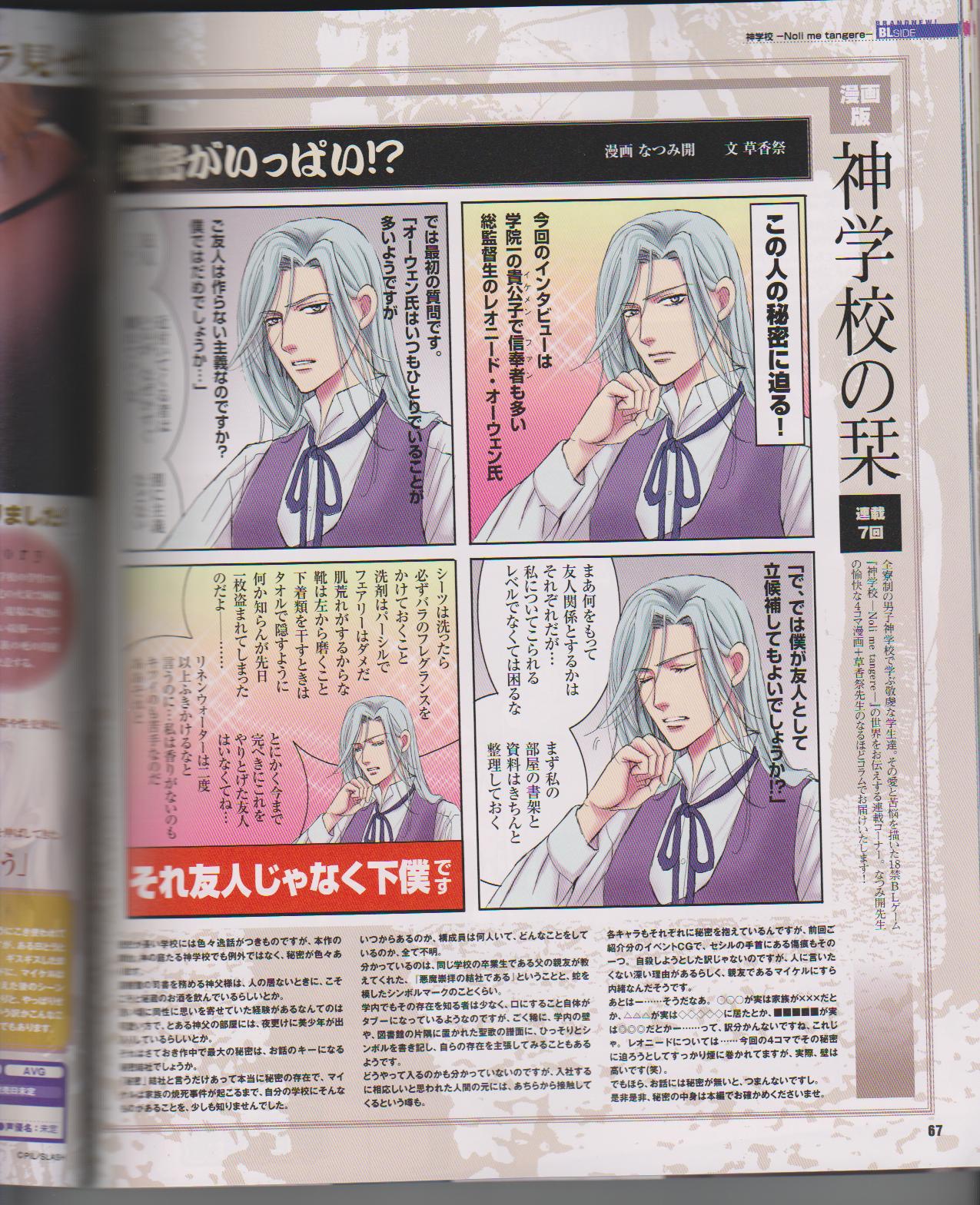 Cool-B Vol.26 2009-07 - Page 69