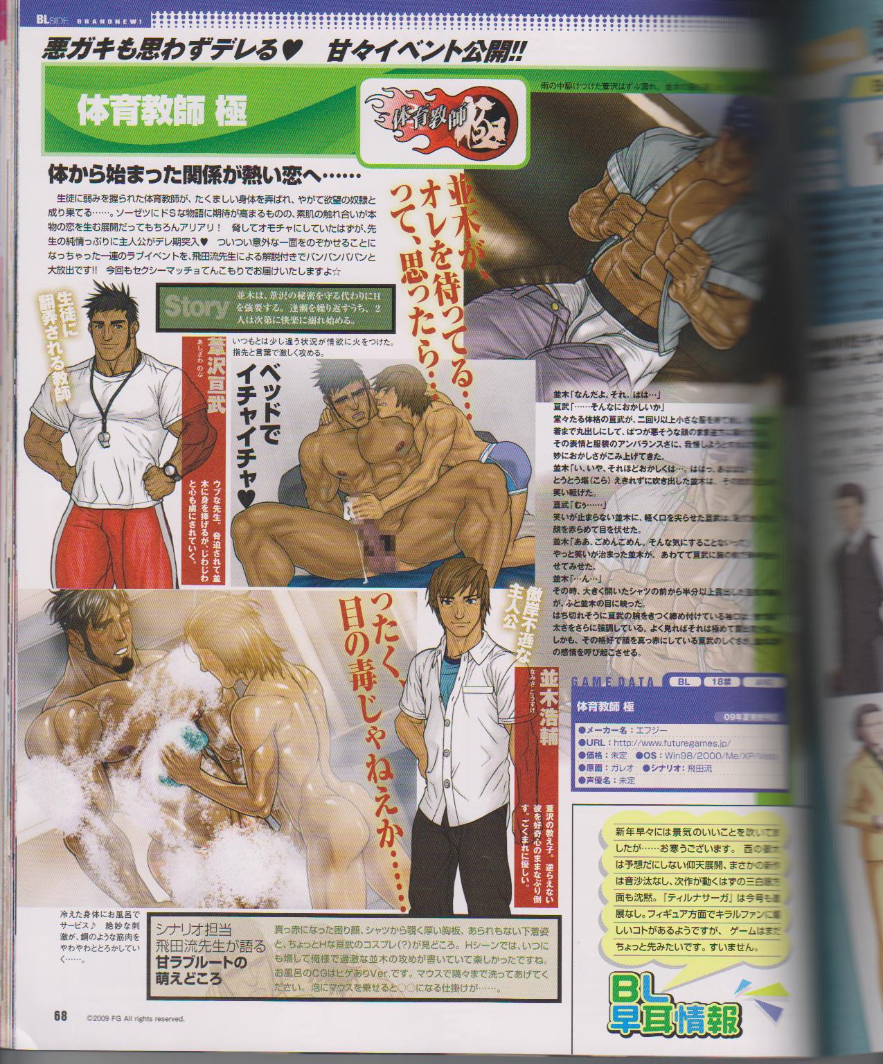 Cool-B Vol.26 2009-07 - Page 70