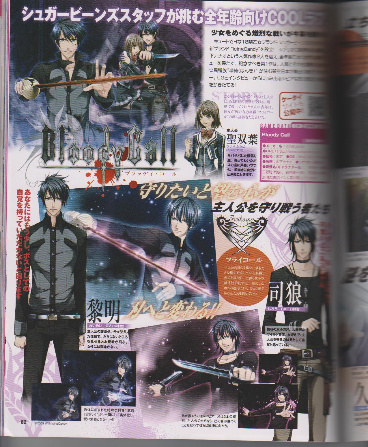 Cool-B Vol.26 2009-07 - Page 84