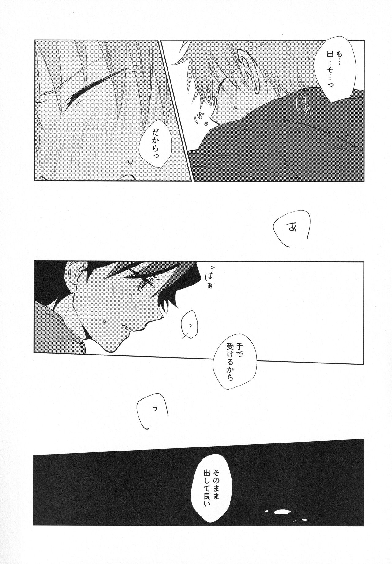 Te to Te - Page 20