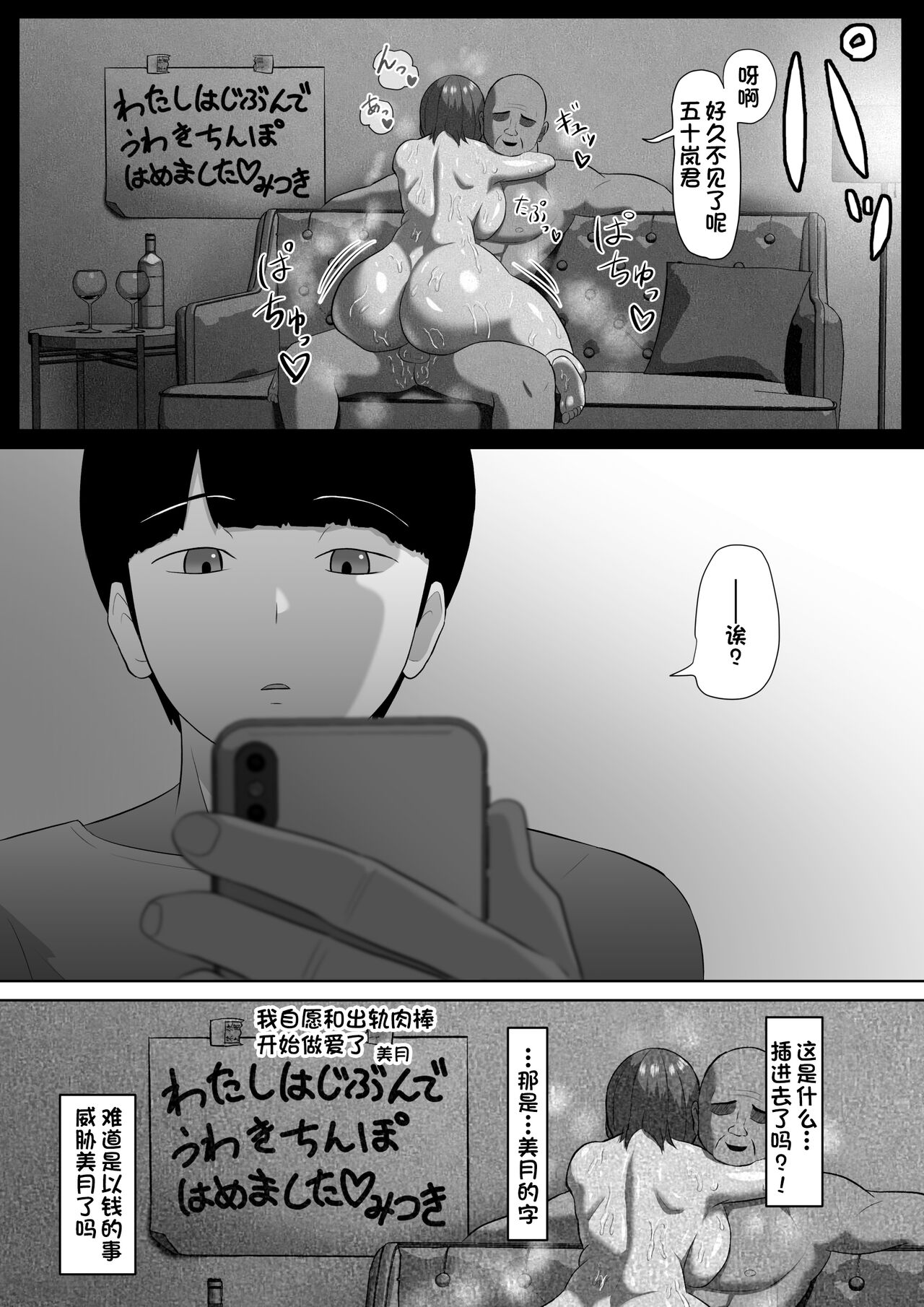Hitozuma nanoni Aserasarete Gaman Dekimasen Deshita - Page 49