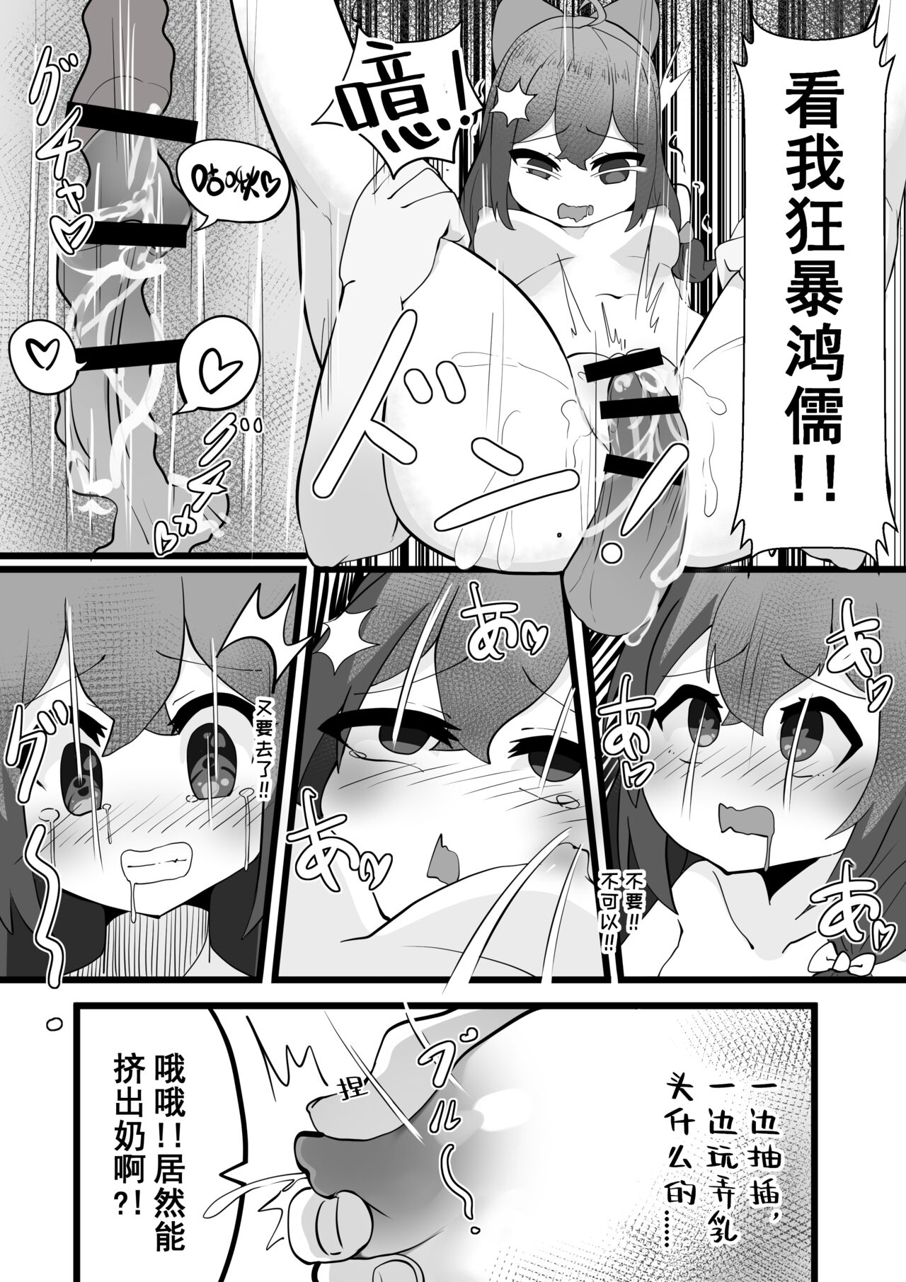牛中毒 - Page 12